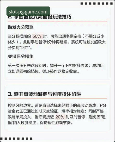 PG游戏在线频道怎么样 PG娱乐平台实用指南:如何判断PG游戏在线频道的真实体验价值